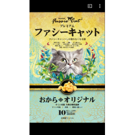 Fussie Cat 圓條 豆腐砂 [原味] 7L (6包以上有折扣)